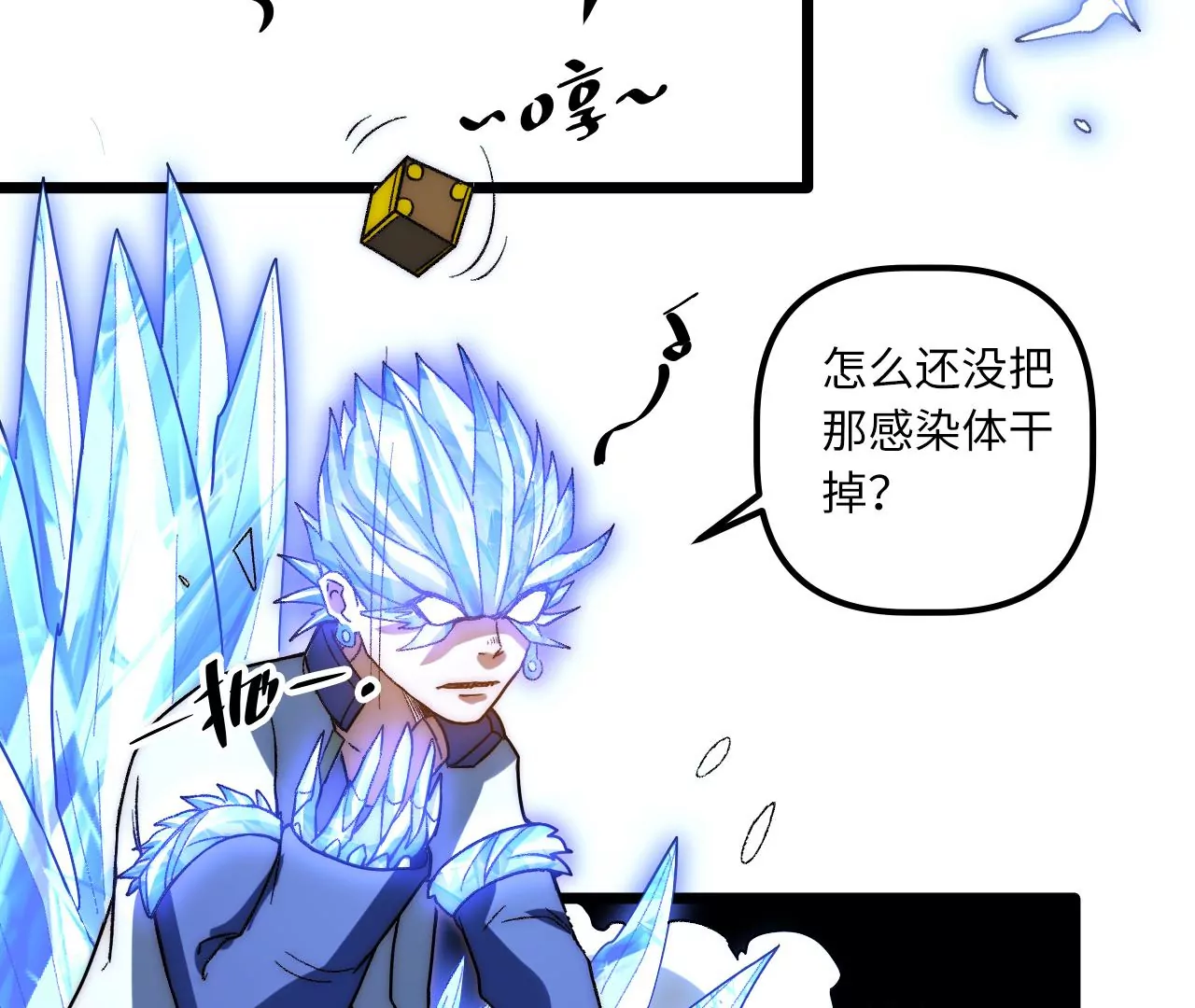 第86话 缺少的重要能力(1/2)-第90话