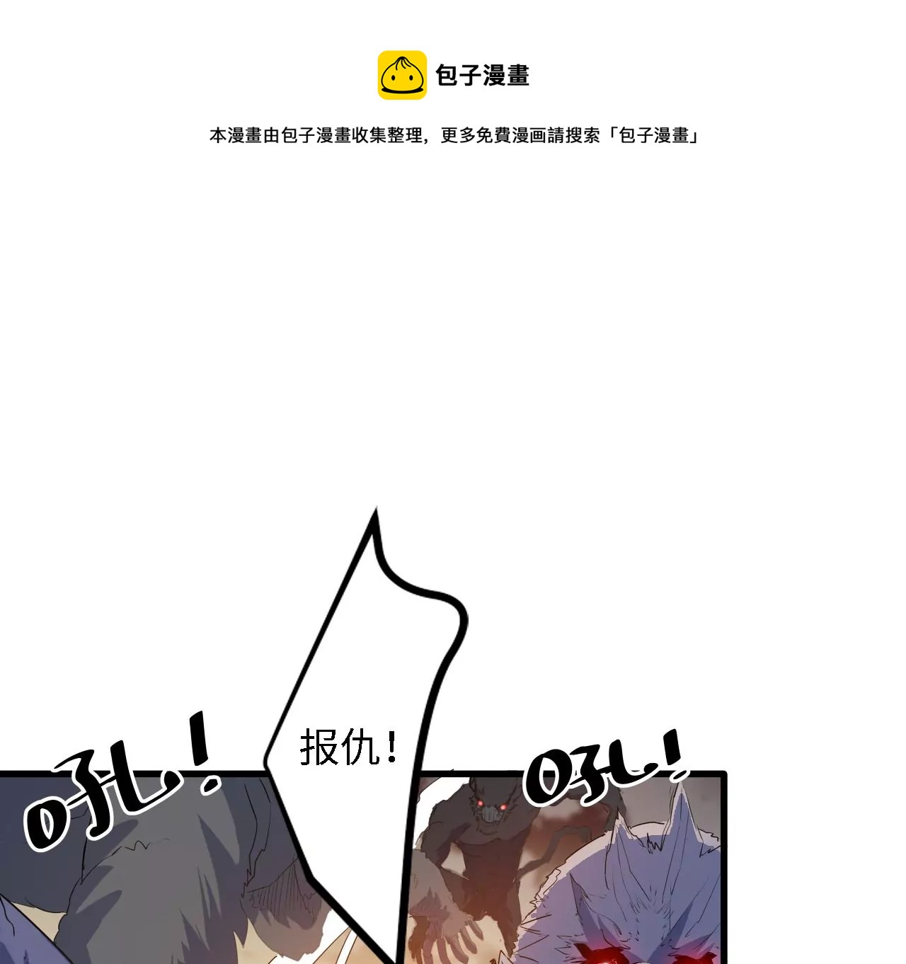 第8话：追击战(1/2)-第10话