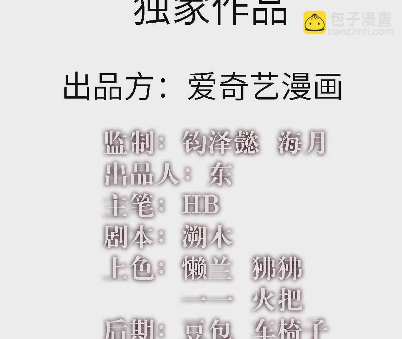 第8话：追击战(1/2)-第10话