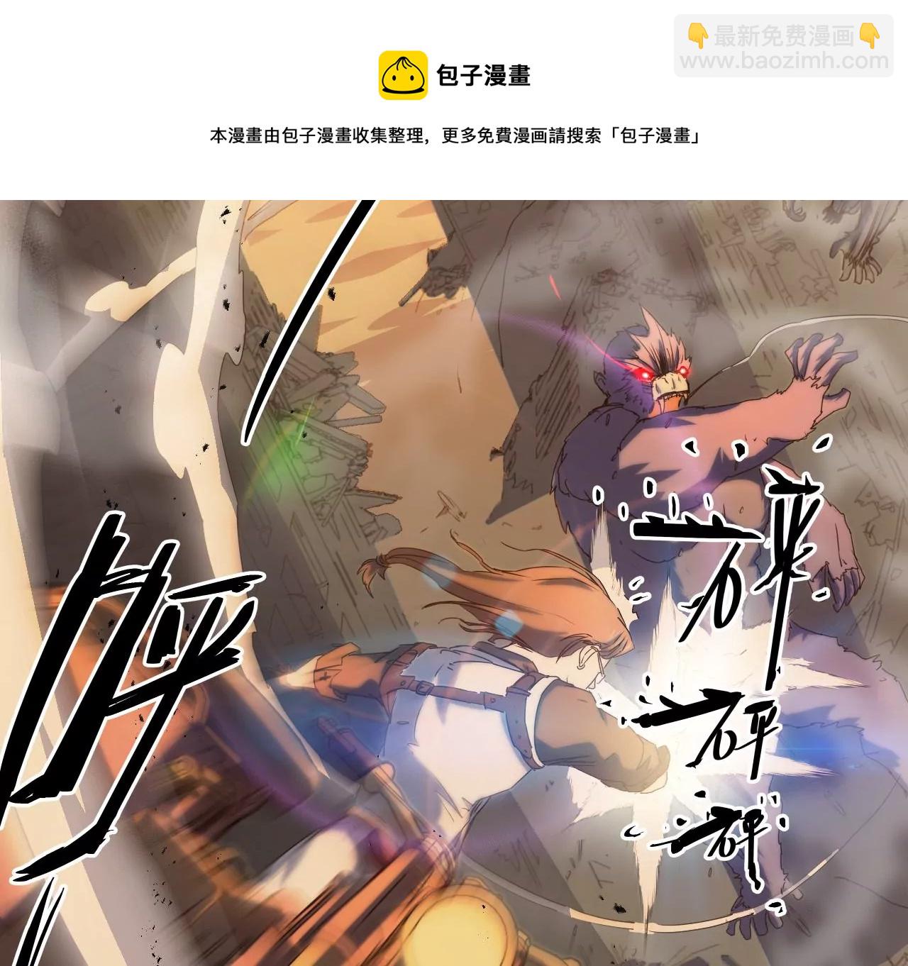 第8话：追击战(1/2)-第10话