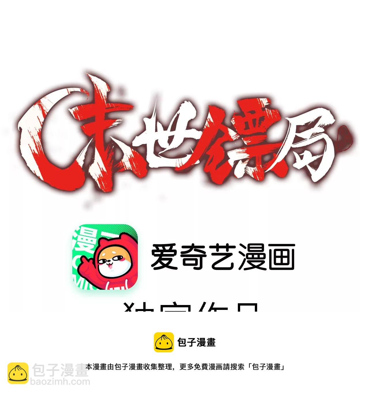 第8话：追击战(1/2)-第10话