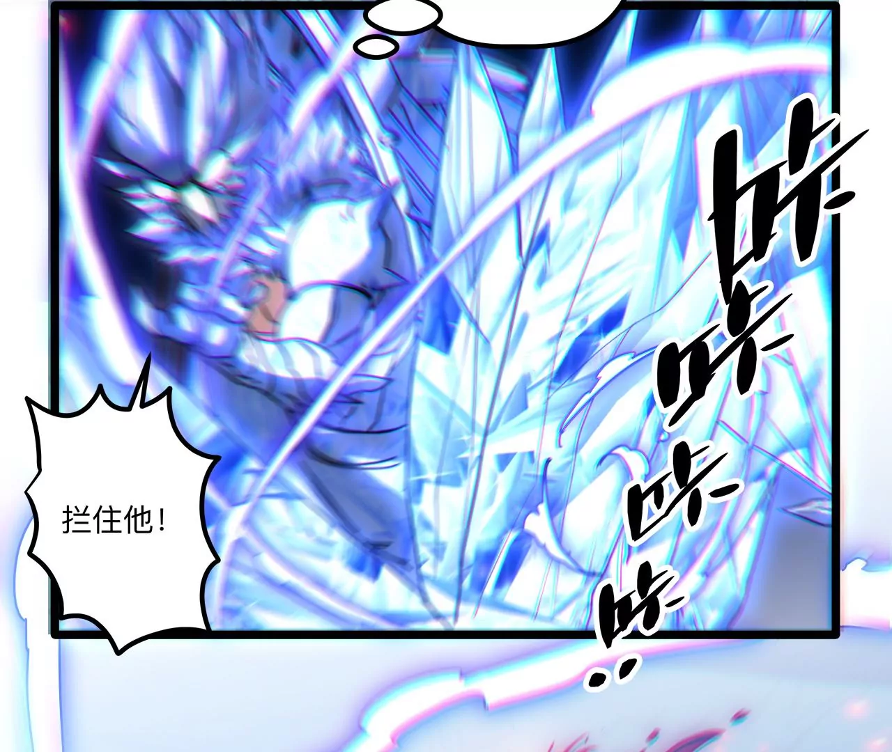 末世鏢局 - 第87話 領域(1/2) - 5