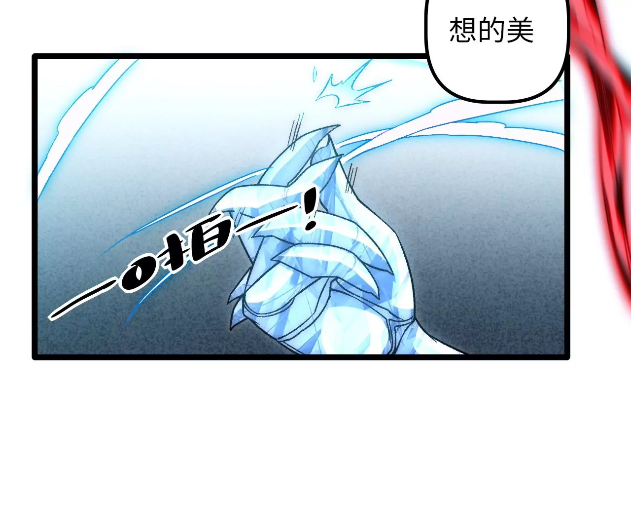 第88话 中计了！(1/2)-第92话