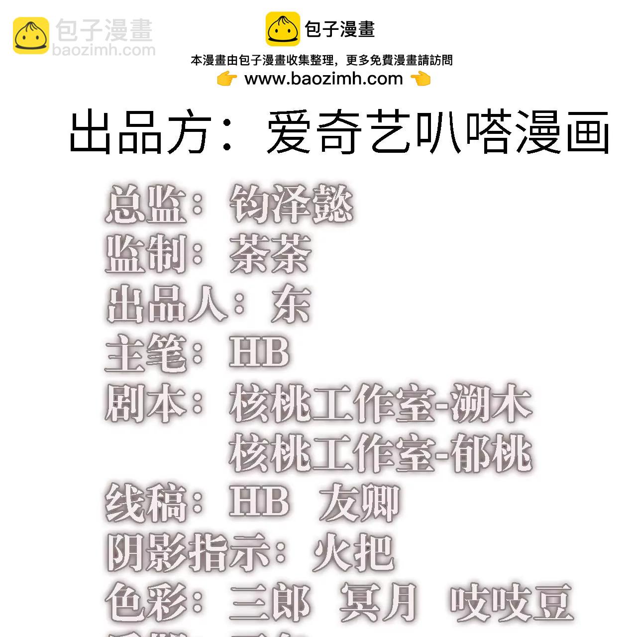 第88话 中计了！(1/2)-第92话