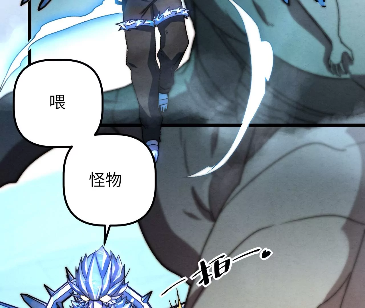 第88话 中计了！(1/2)-第92话