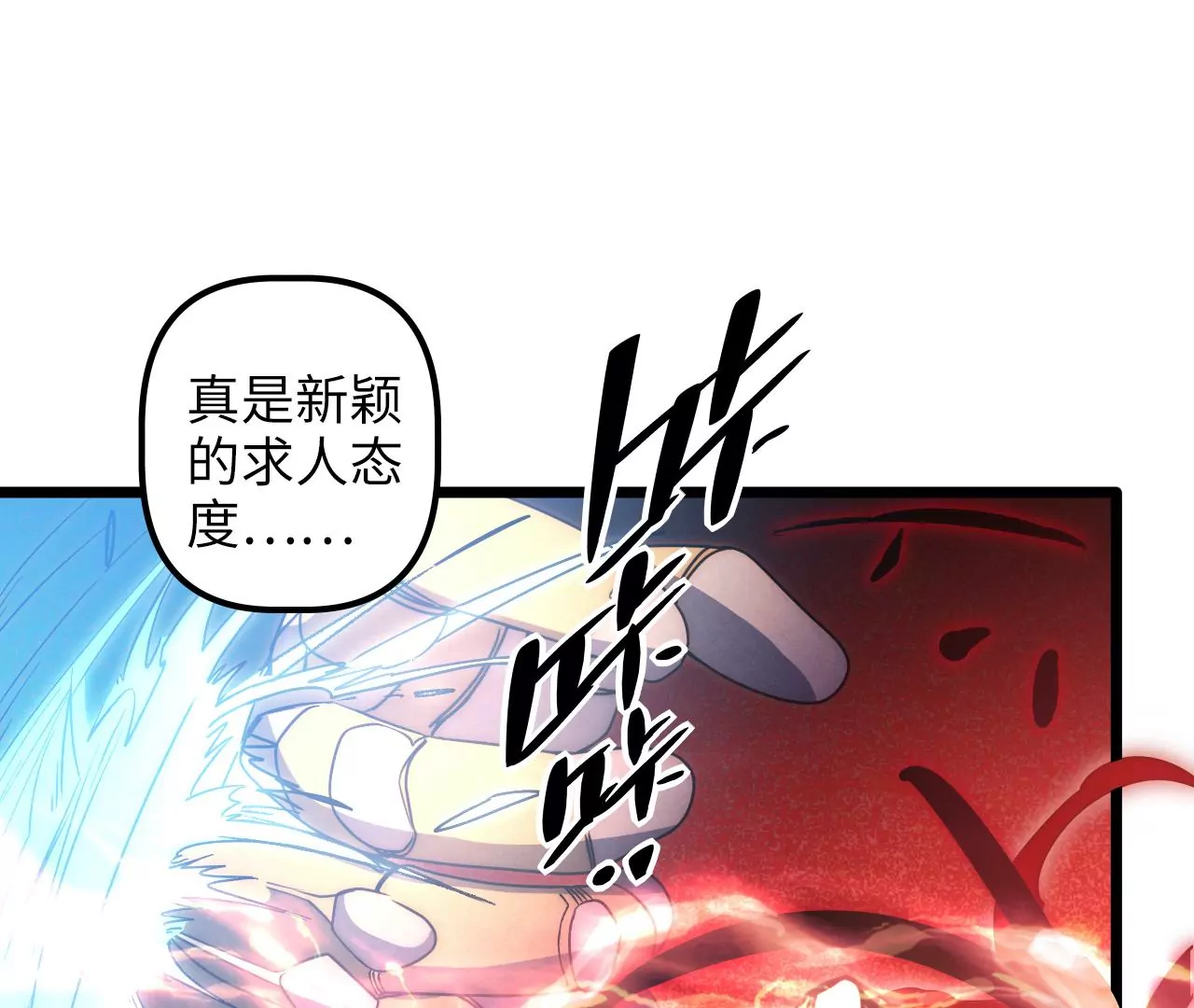 第88话 中计了！(1/2)-第92话