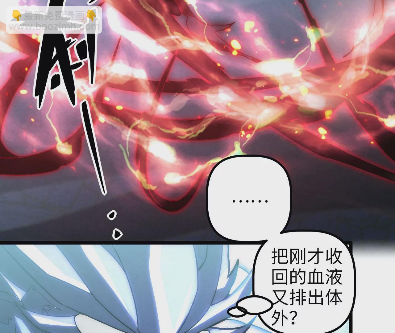 第88话 中计了！(1/2)-第92话