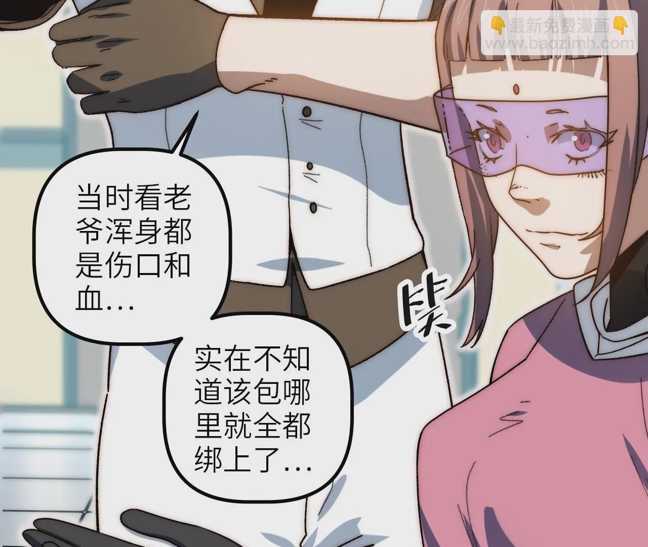 第90话 镖局扶持计划(1/2)-第94话