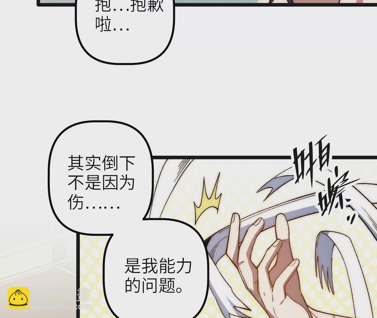 第90话 镖局扶持计划(1/2)-第94话