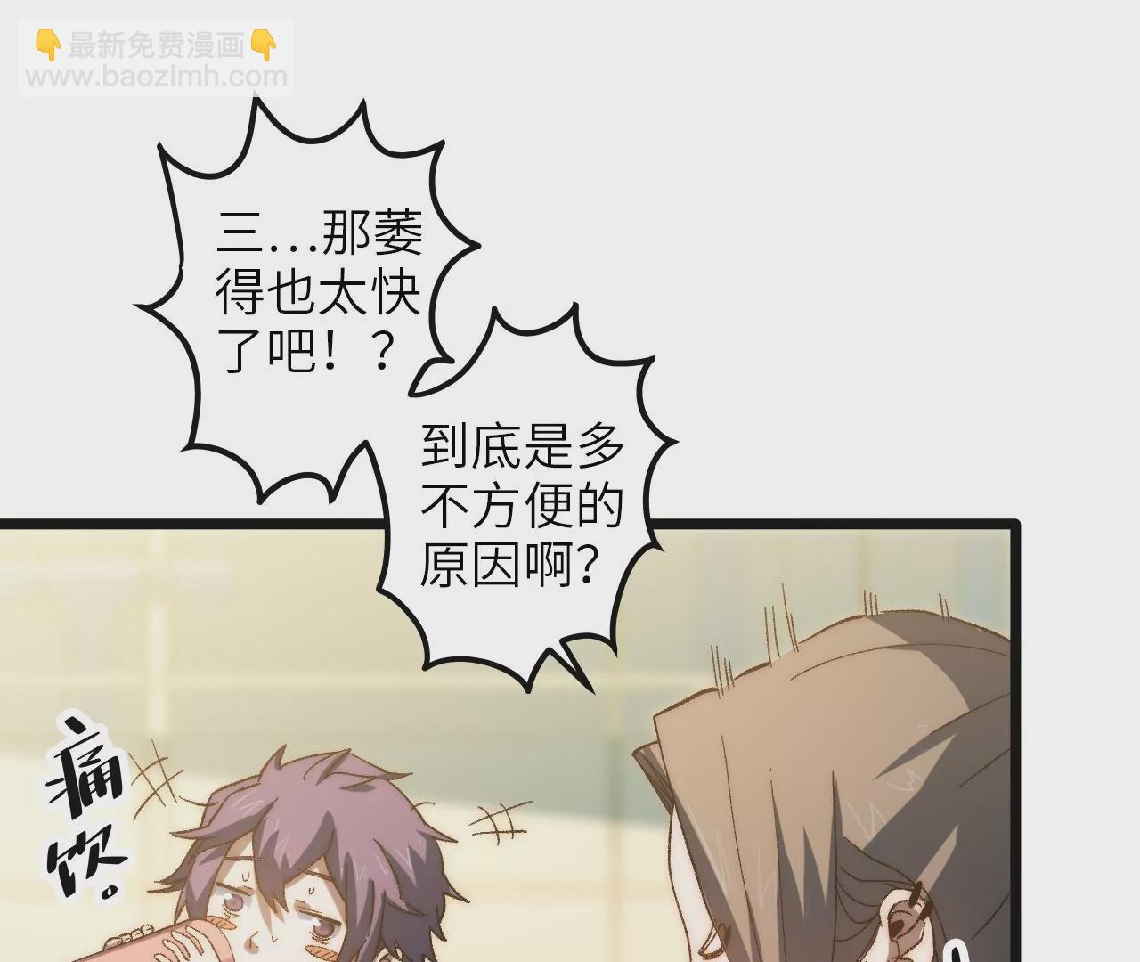 第90话 镖局扶持计划(1/2)-第94话