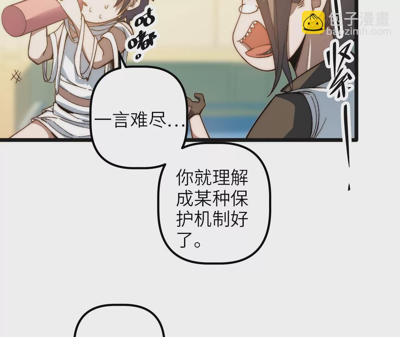 第90话 镖局扶持计划(1/2)-第94话