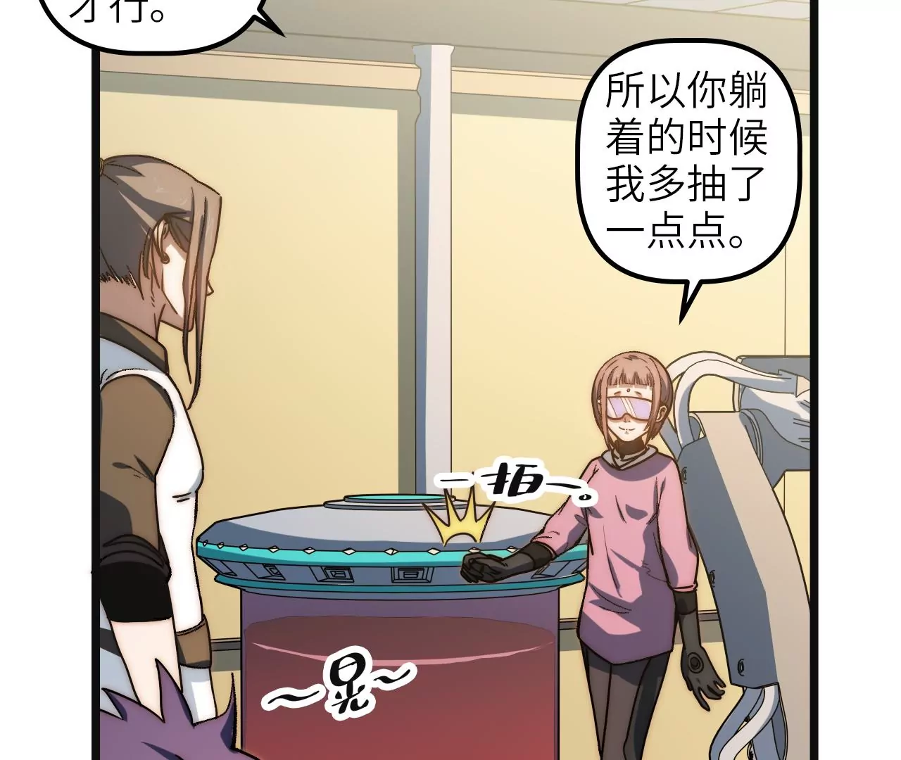 第90话 镖局扶持计划(1/2)-第94话