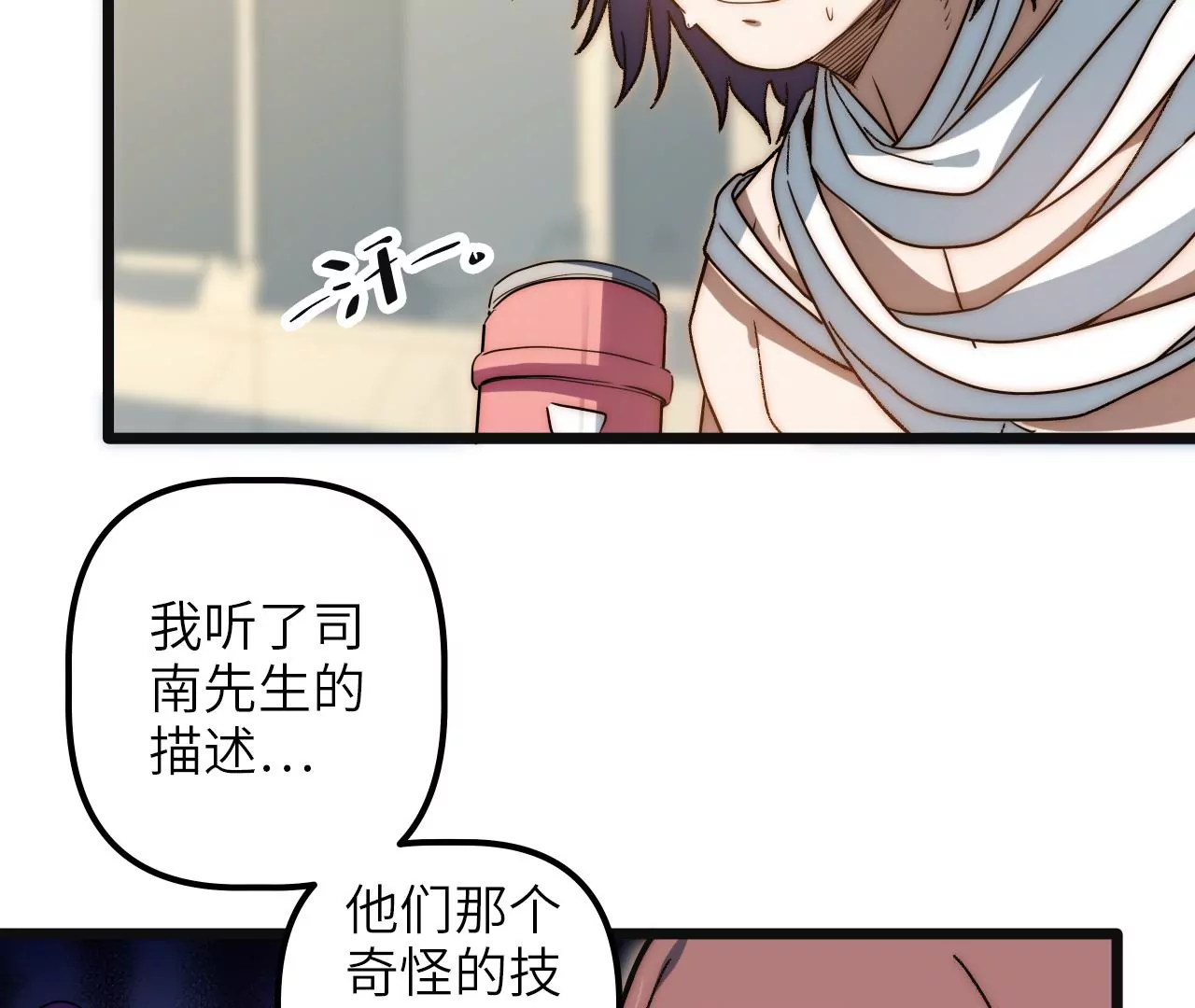 第90话 镖局扶持计划(1/2)-第94话