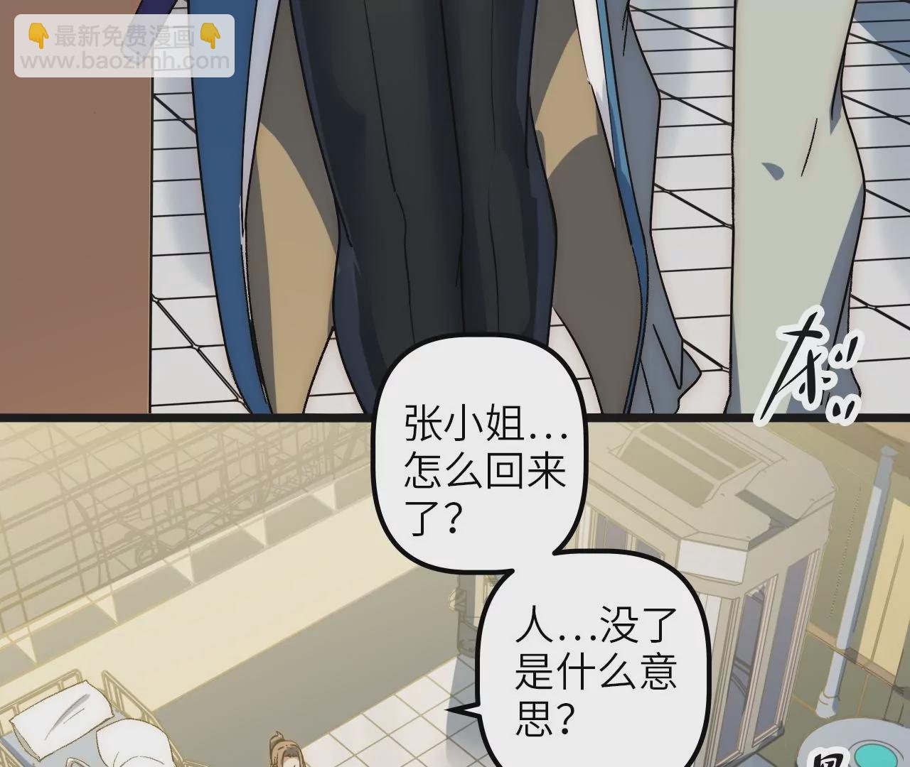 第90话 镖局扶持计划(1/2)-第94话