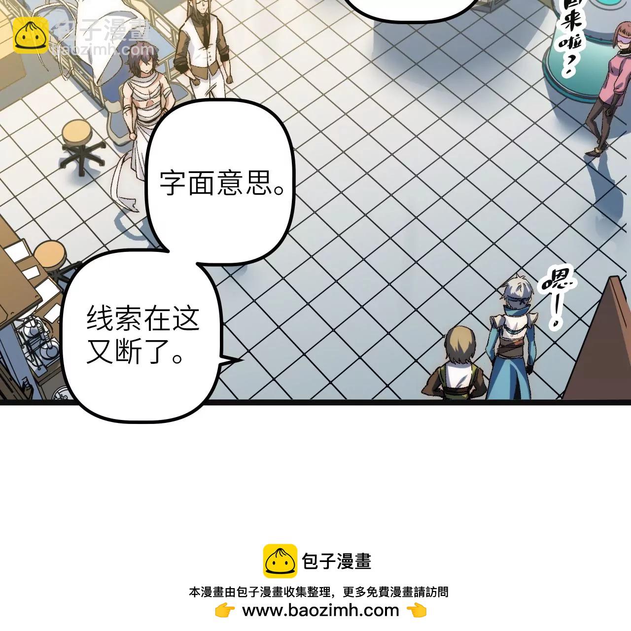 第90话 镖局扶持计划(1/2)-第94话