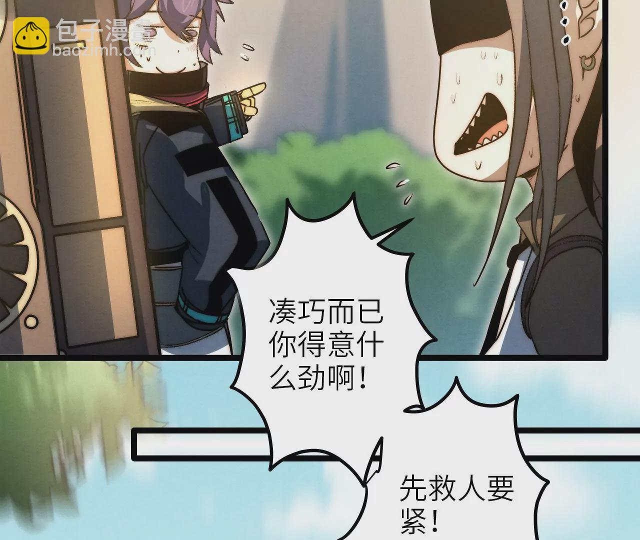 第92话 我不用你救！(1/2)-第96话