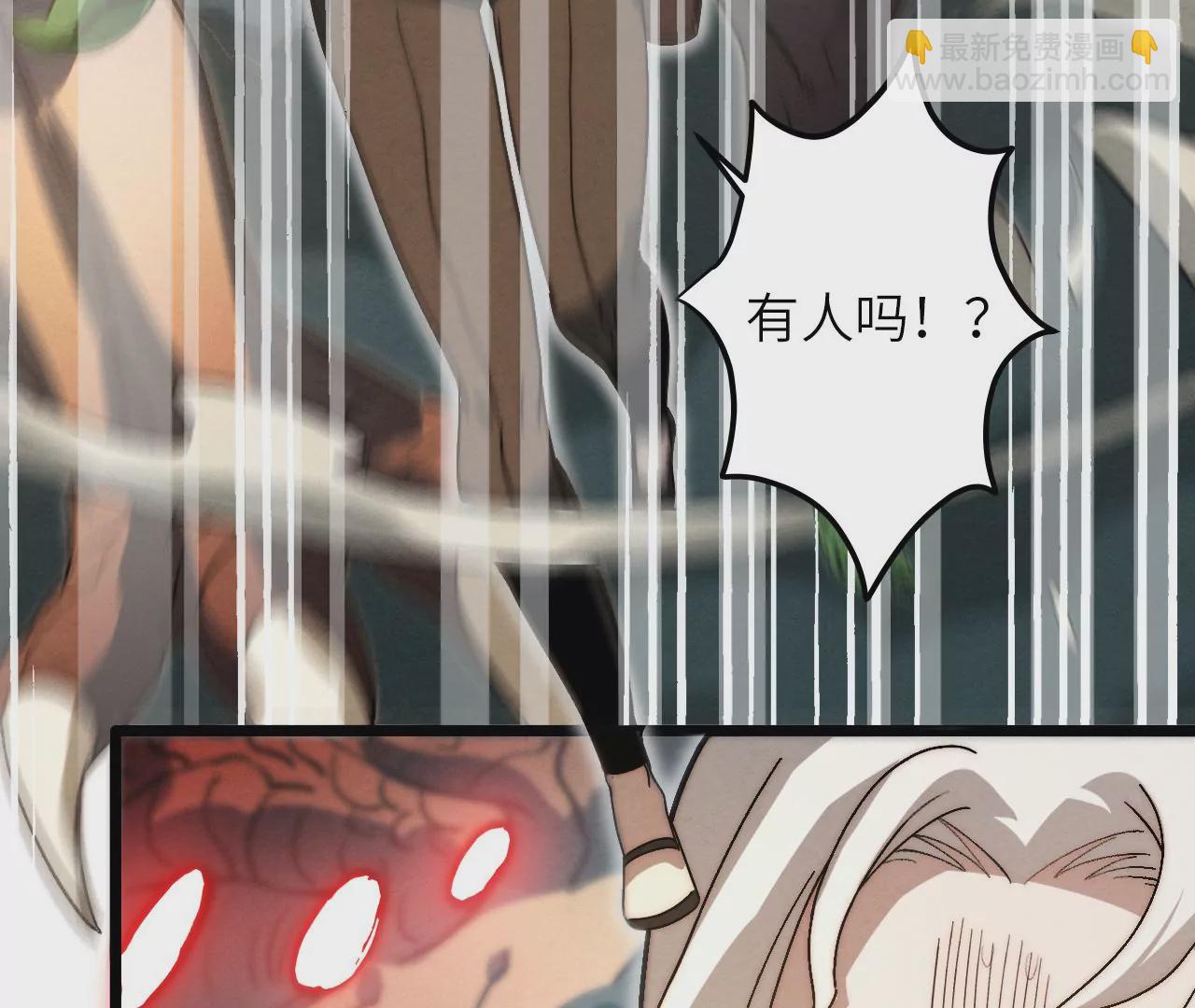 第92话 我不用你救！(1/2)-第96话