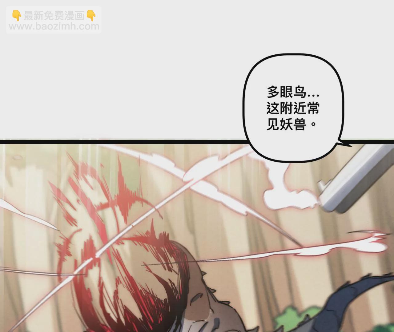 第92话 我不用你救！(1/2)-第96话