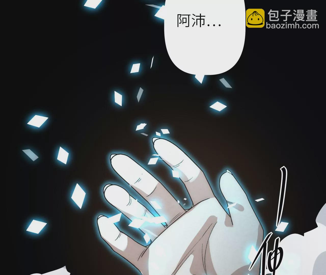 第92话 我不用你救！(1/2)-第96话