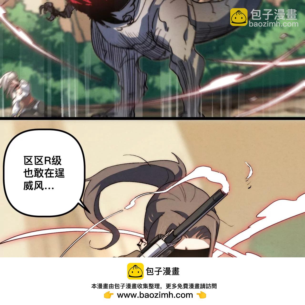 第92话 我不用你救！(1/2)-第96话