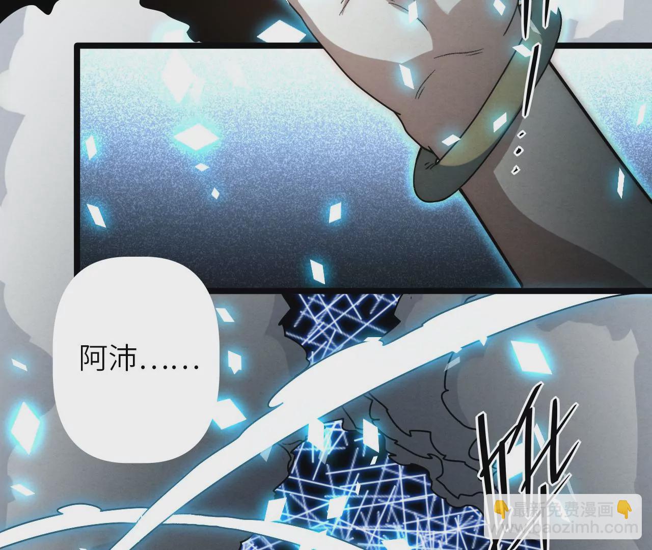 第92话 我不用你救！(1/2)-第96话