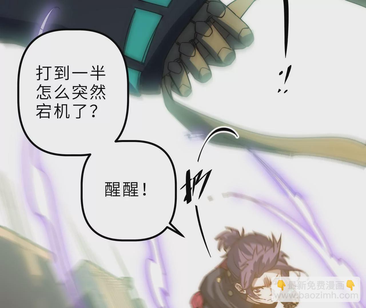 第94话 村长的态度(1/2)-第98话