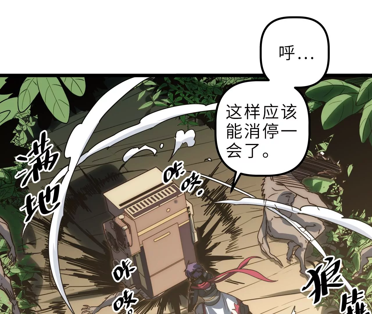 第94话 村长的态度(1/2)-第98话