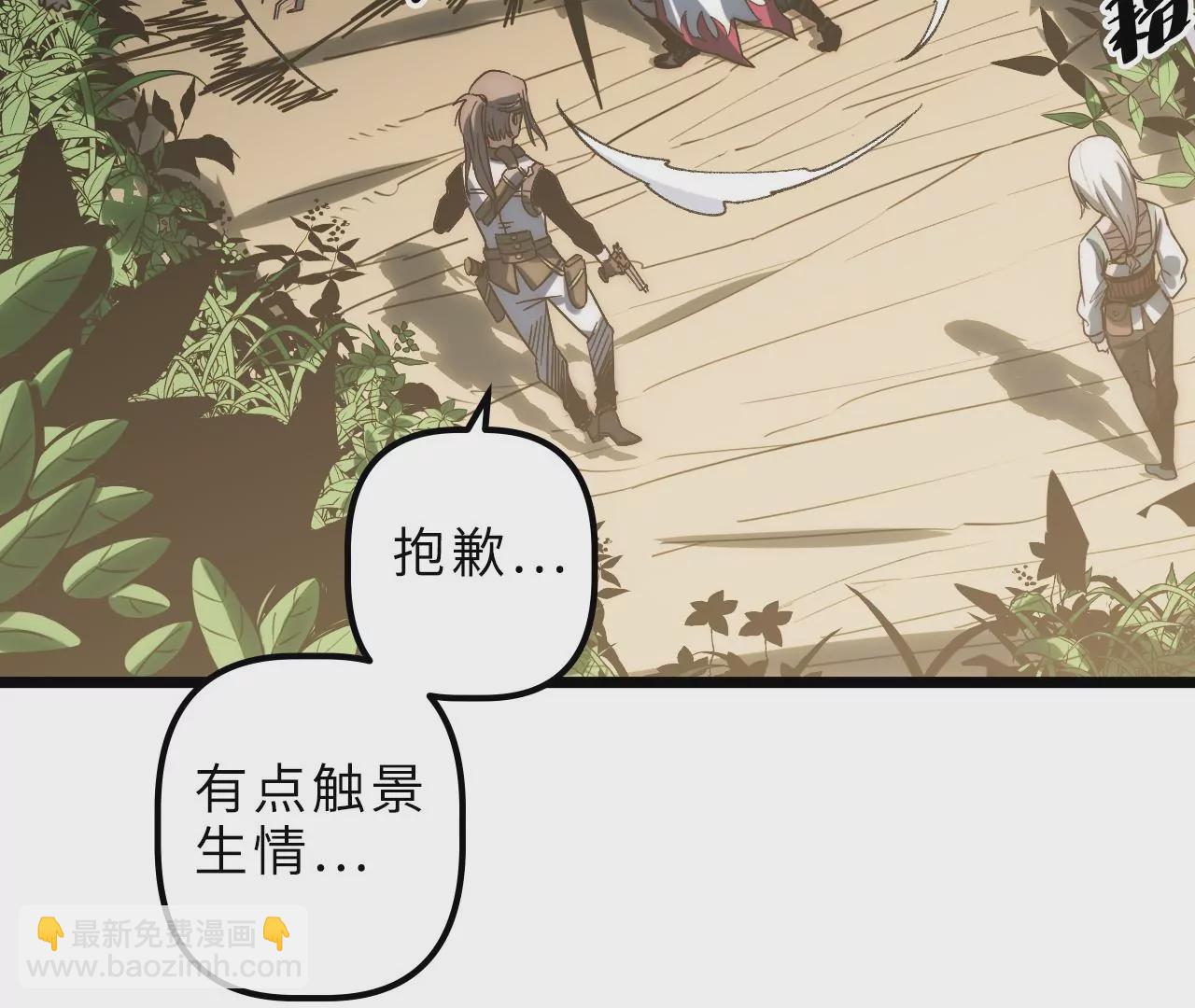 第94话 村长的态度(1/2)-第98话