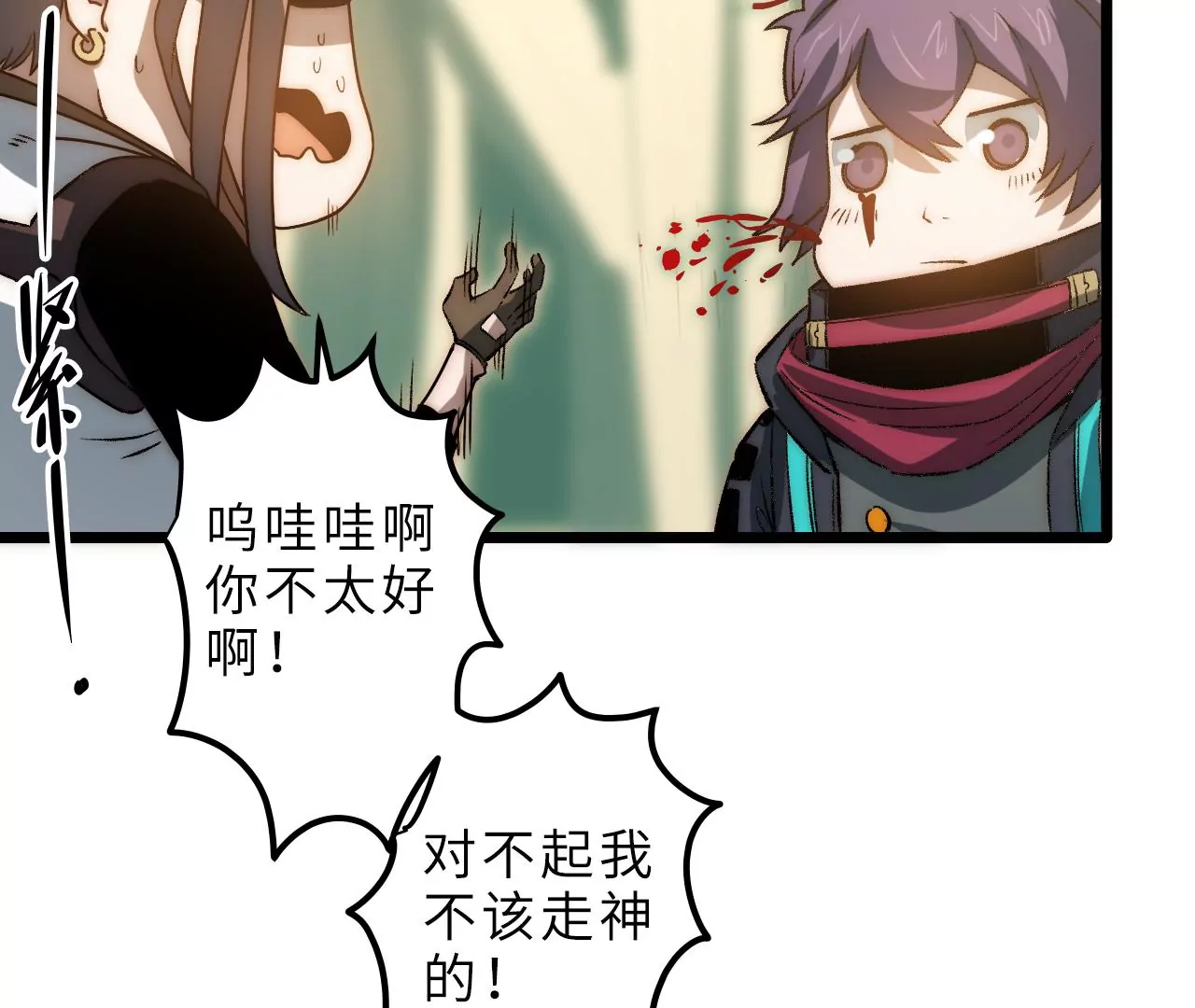 第94话 村长的态度(1/2)-第98话