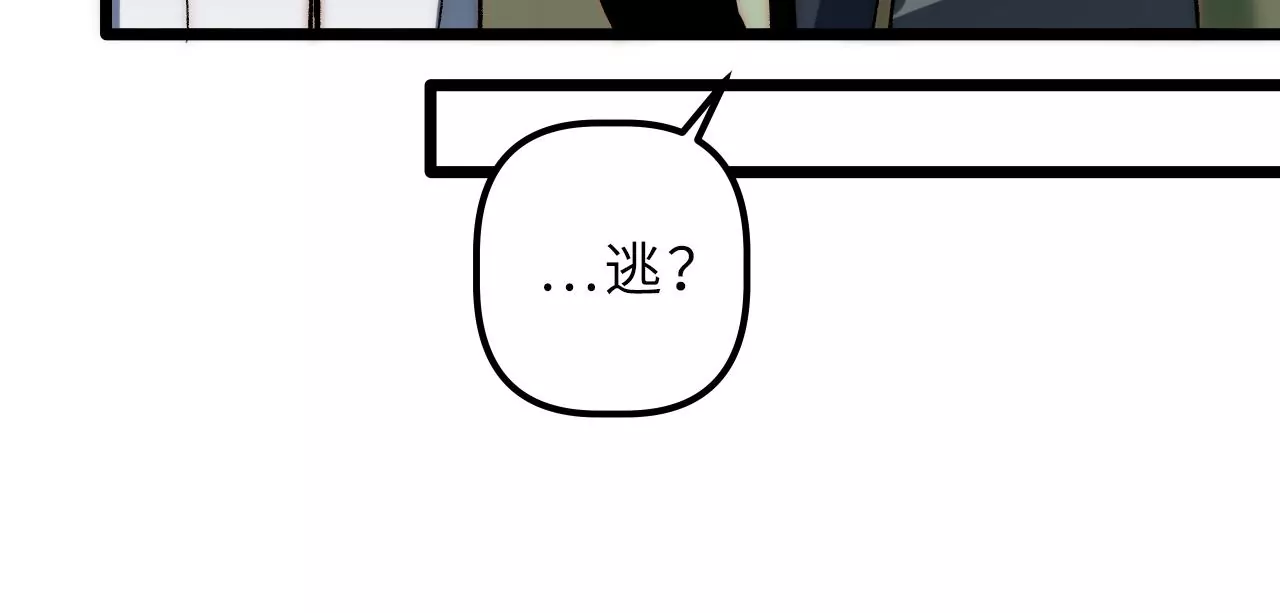 第94话 村长的态度(1/2)-第98话