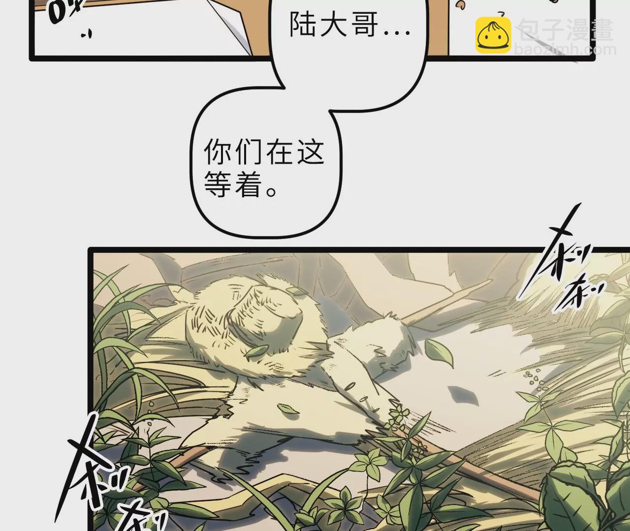 第94话 村长的态度(1/2)-第98话