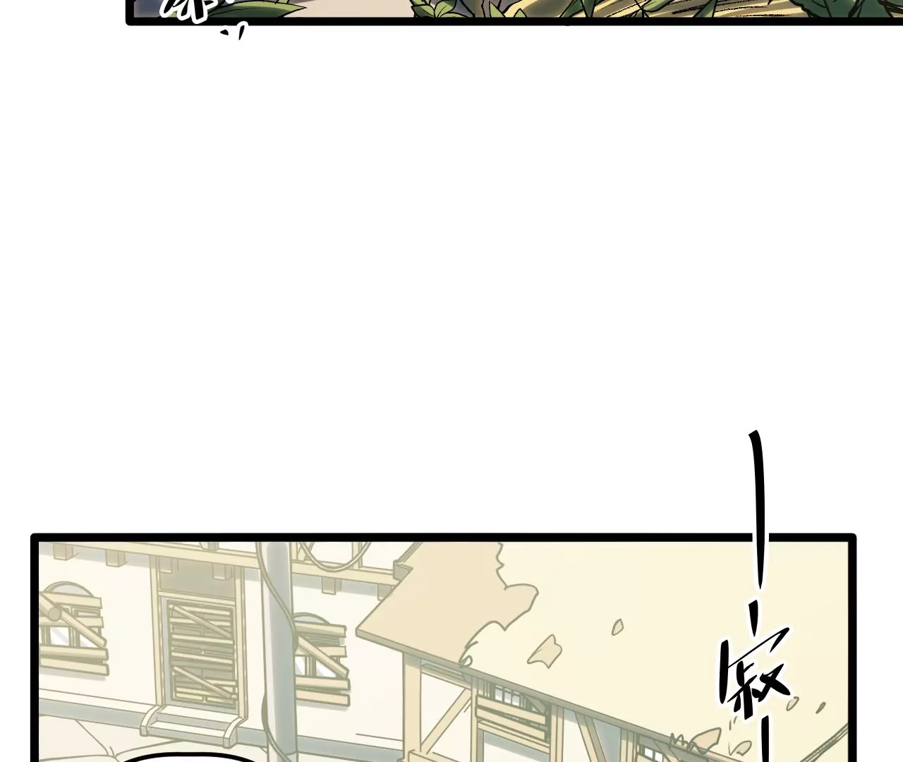 第94话 村长的态度(1/2)-第98话