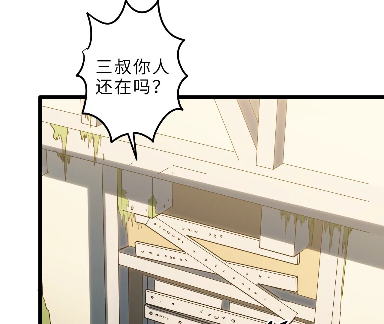 第94话 村长的态度(1/2)-第98话