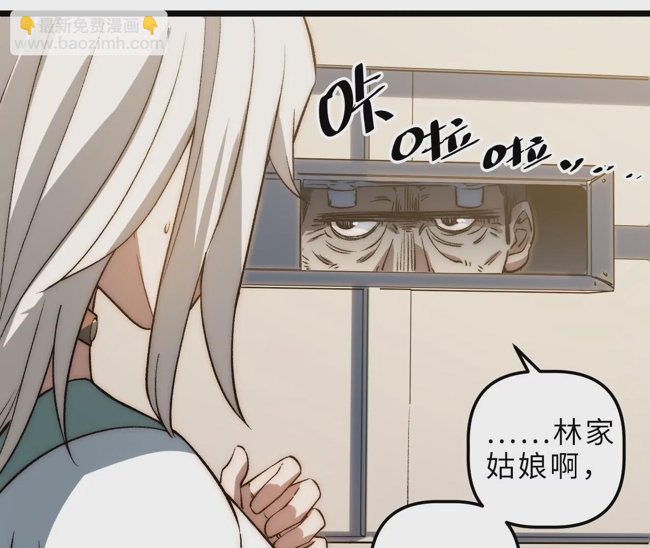 第94话 村长的态度(1/2)-第98话