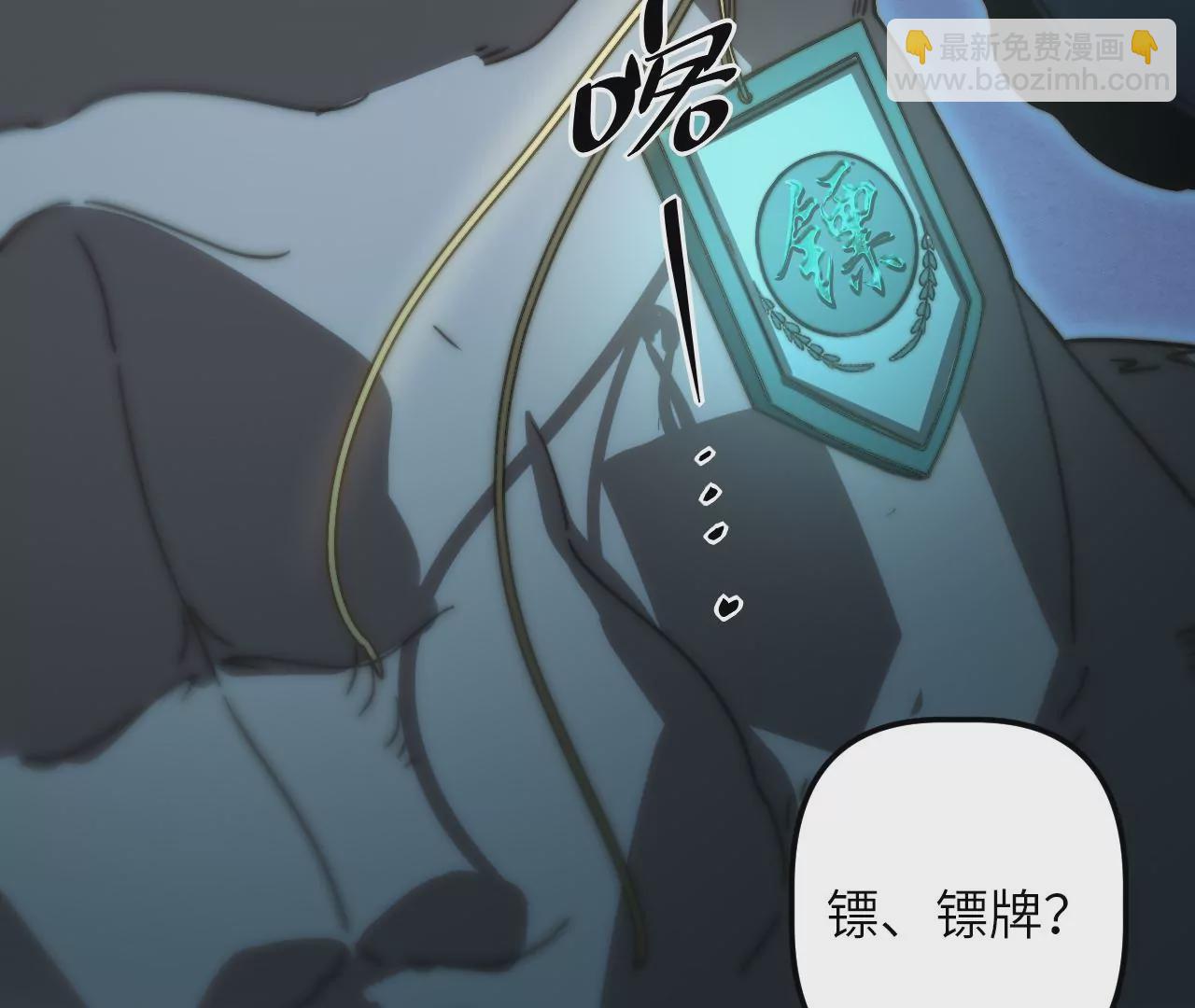 第96话 镖牌(1/2)-第100话