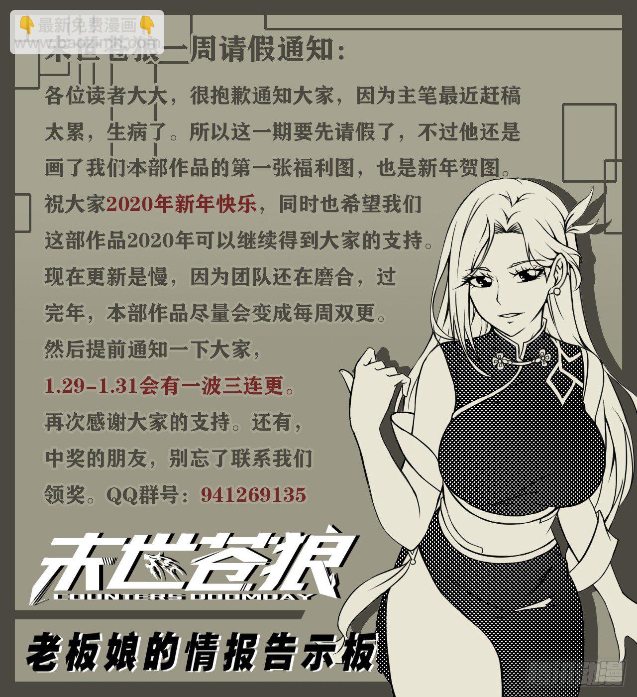 2020新年快乐-第14话