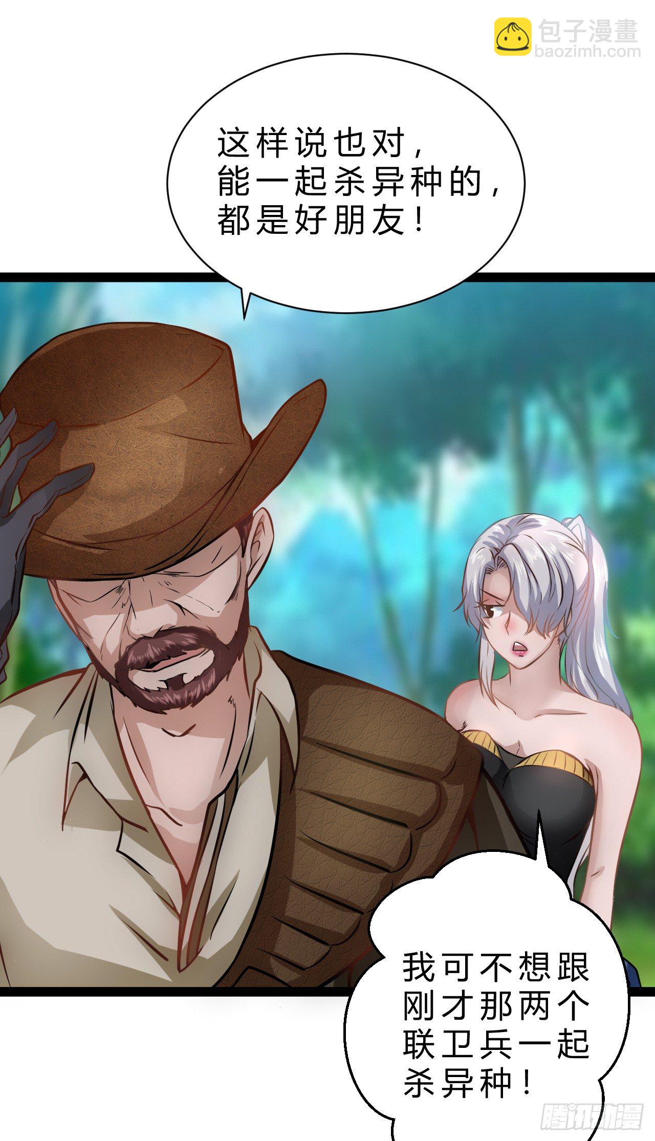 超能异种幽冥狼-第16话