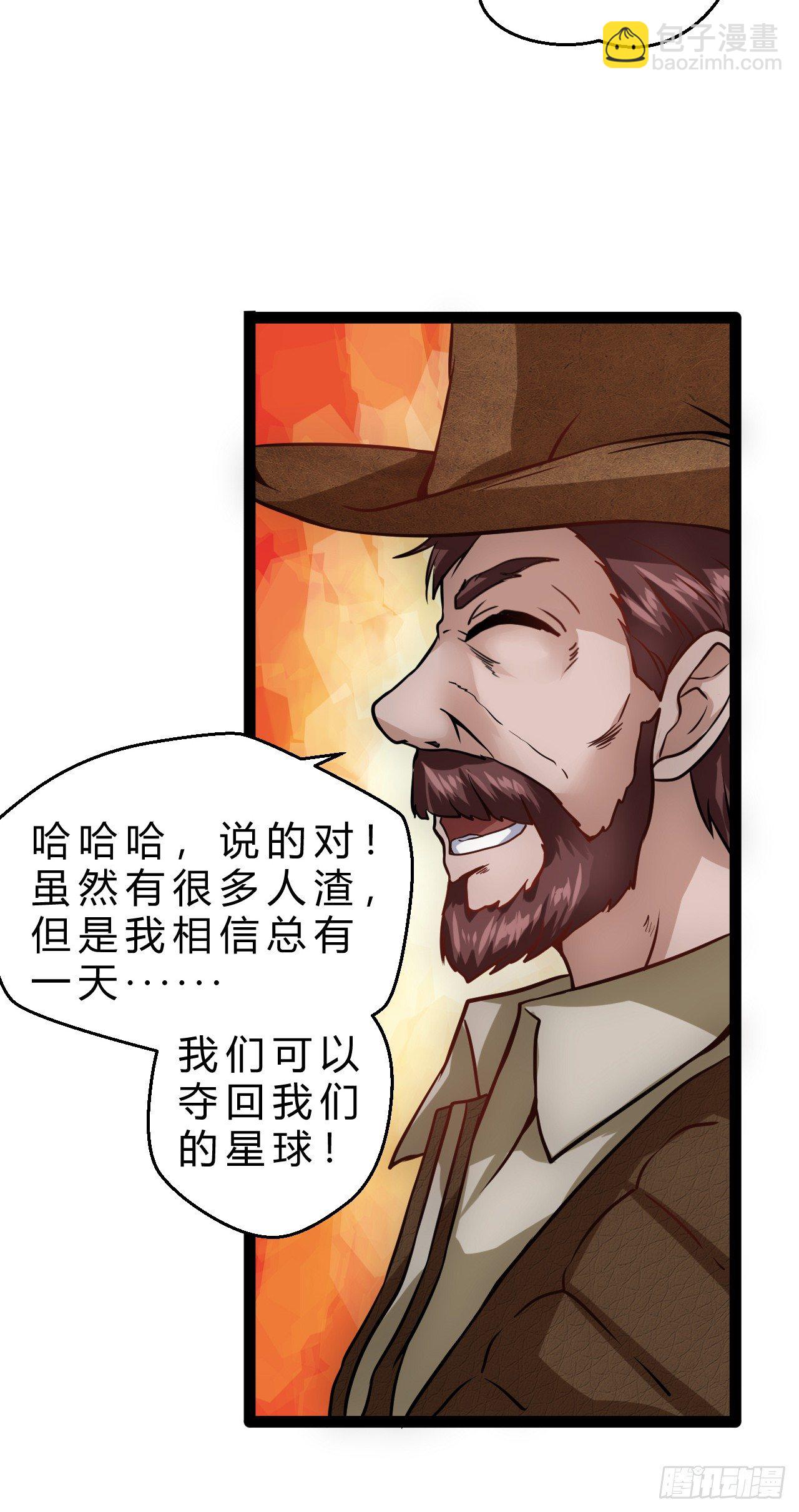 超能异种幽冥狼-第16话