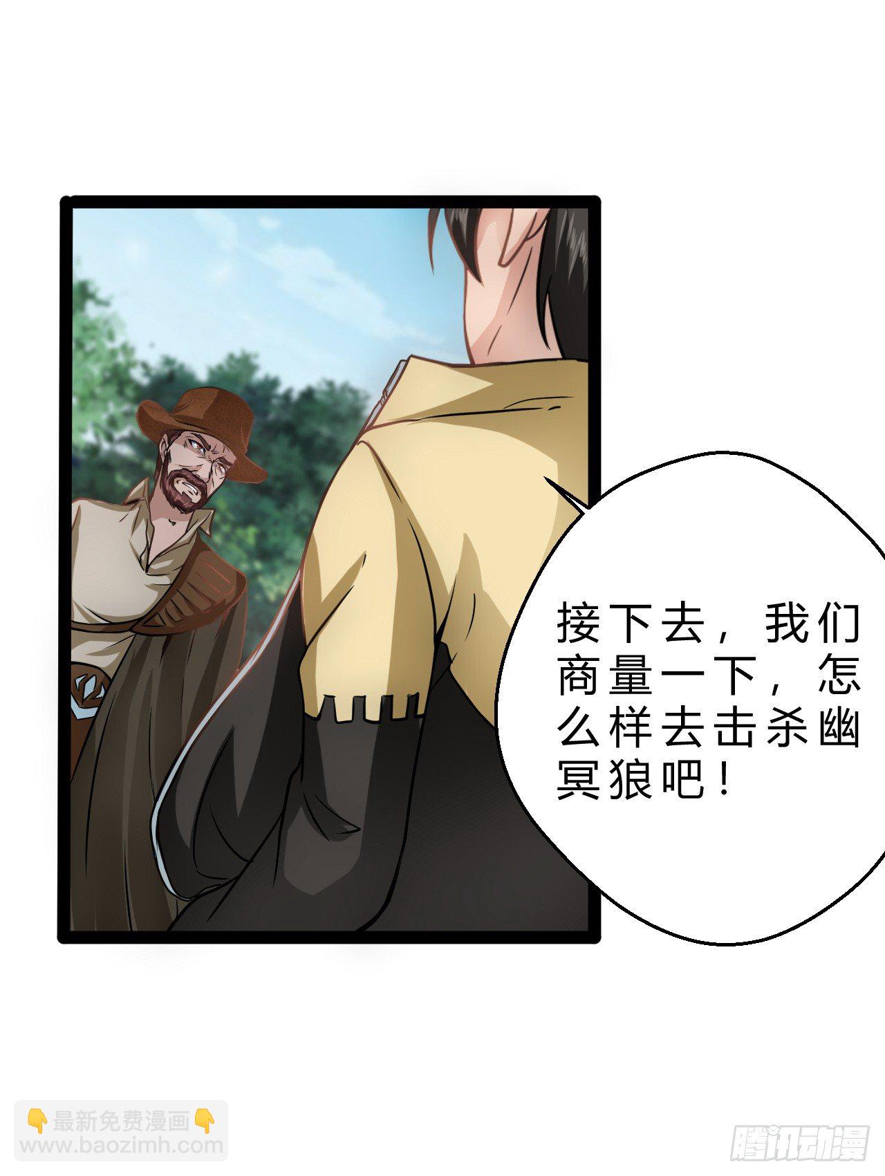 超能异种幽冥狼-第16话