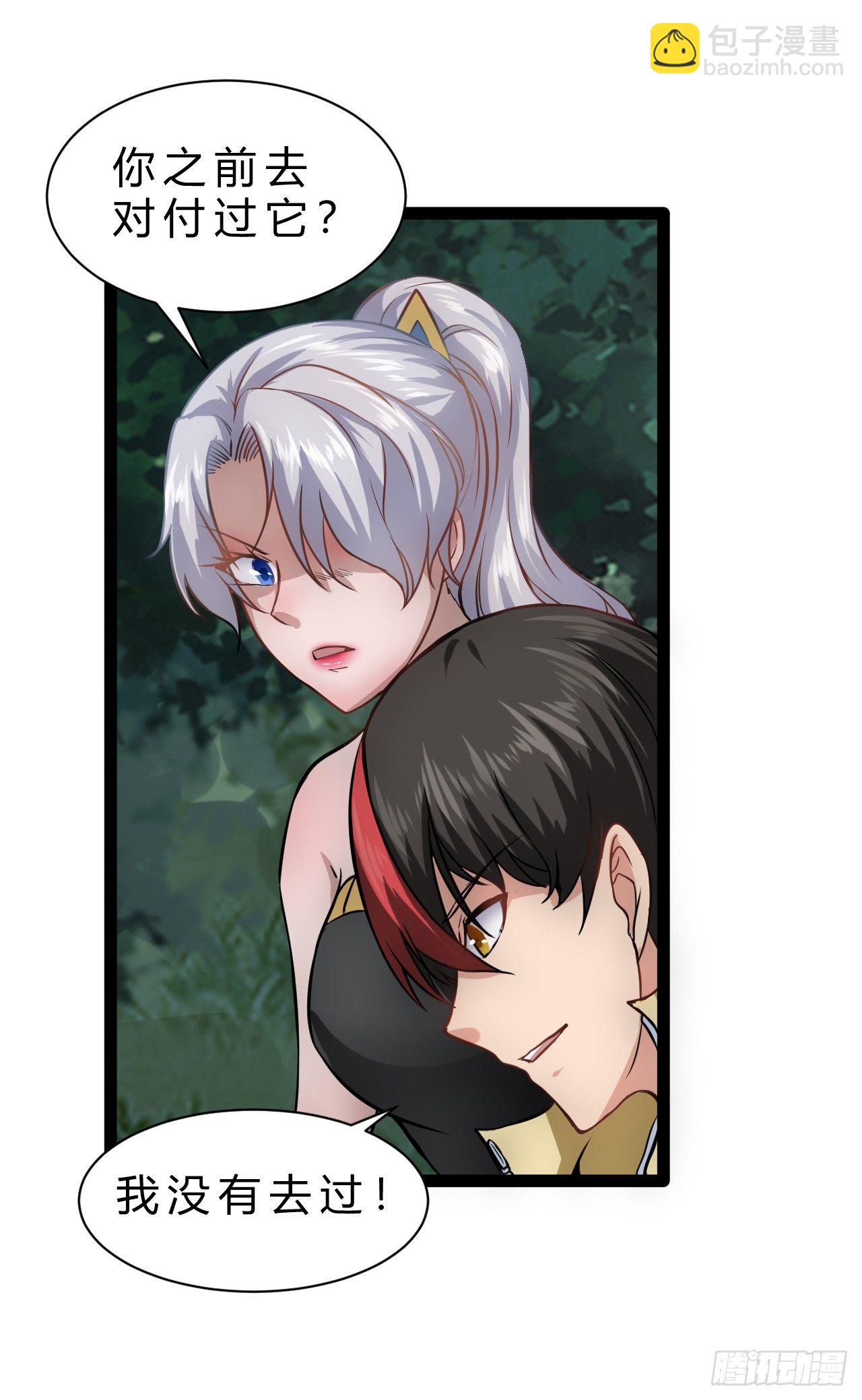 超能异种幽冥狼-第16话