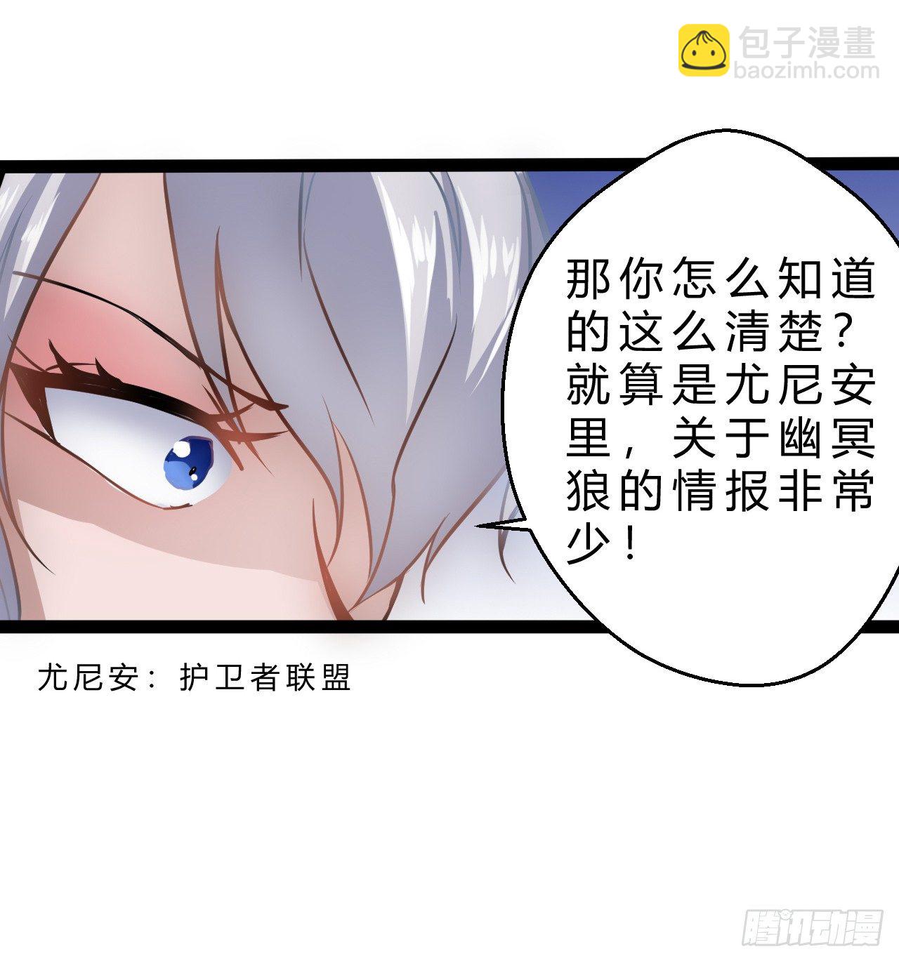 超能异种幽冥狼-第16话