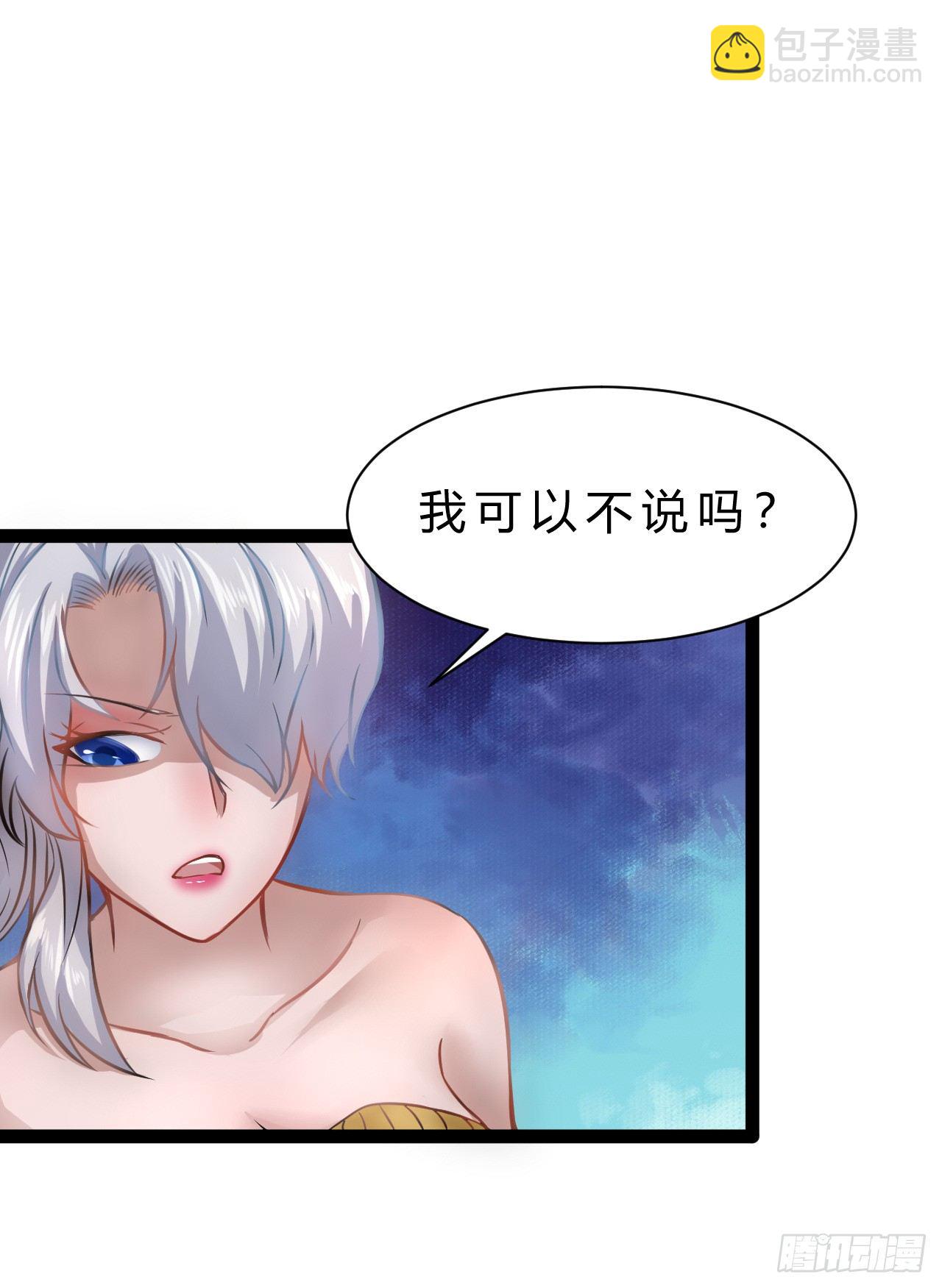 超能异种幽冥狼-第16话