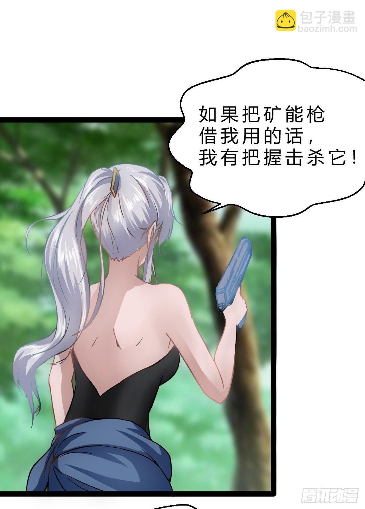 超能异种幽冥狼-第16话