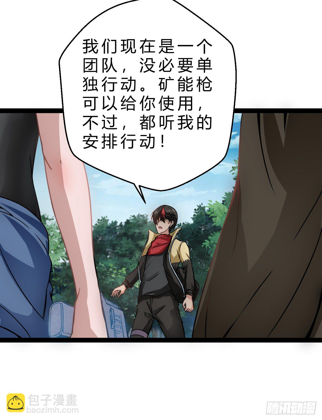 超能异种幽冥狼-第16话