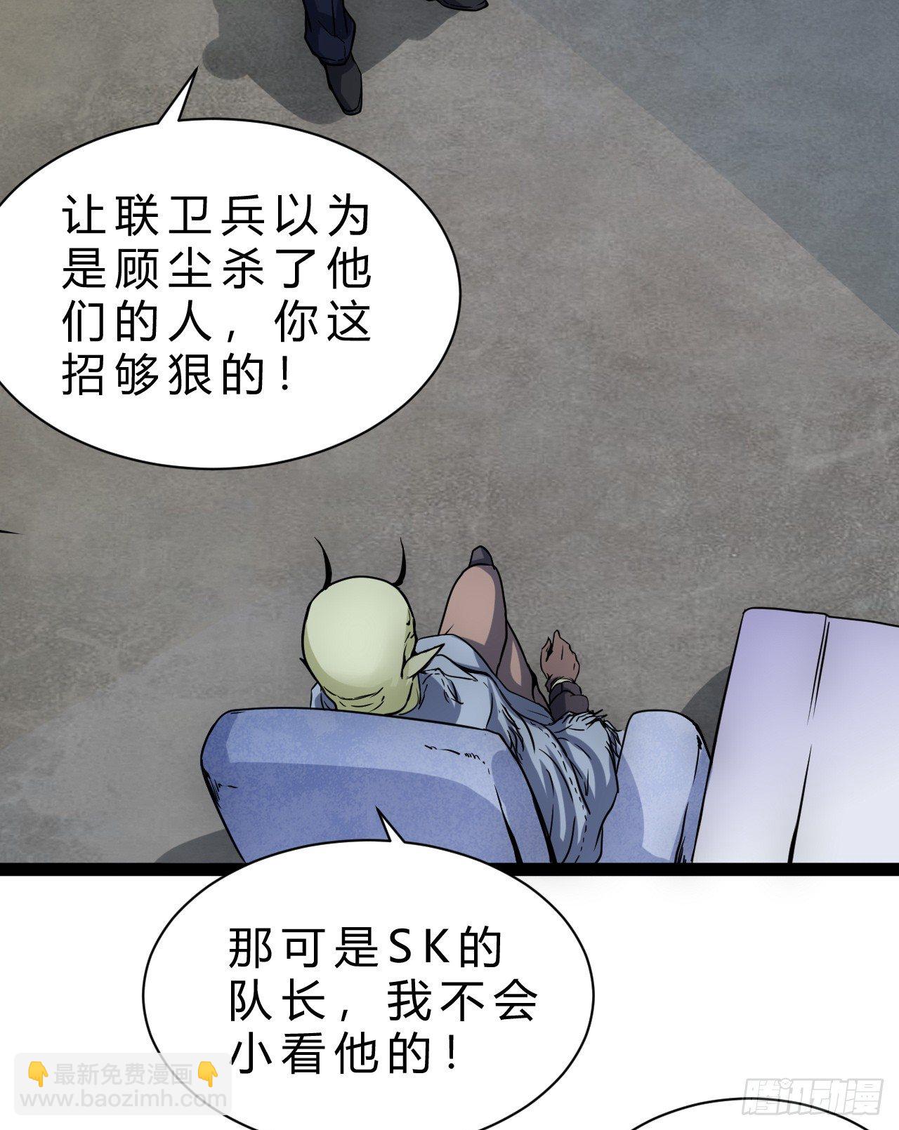 超能异种幽冥狼-第16话