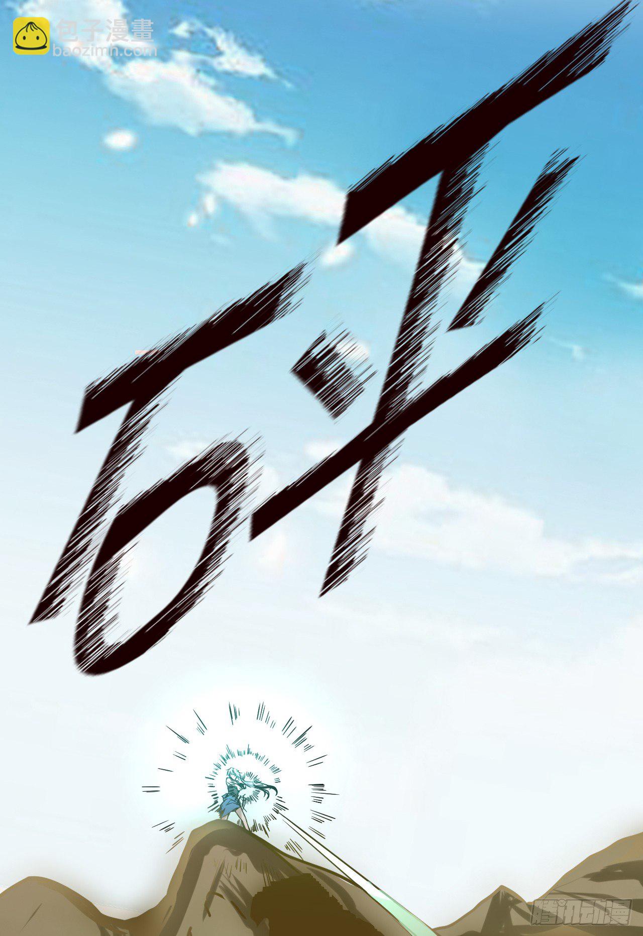 超能异种幽冥狼-第16话