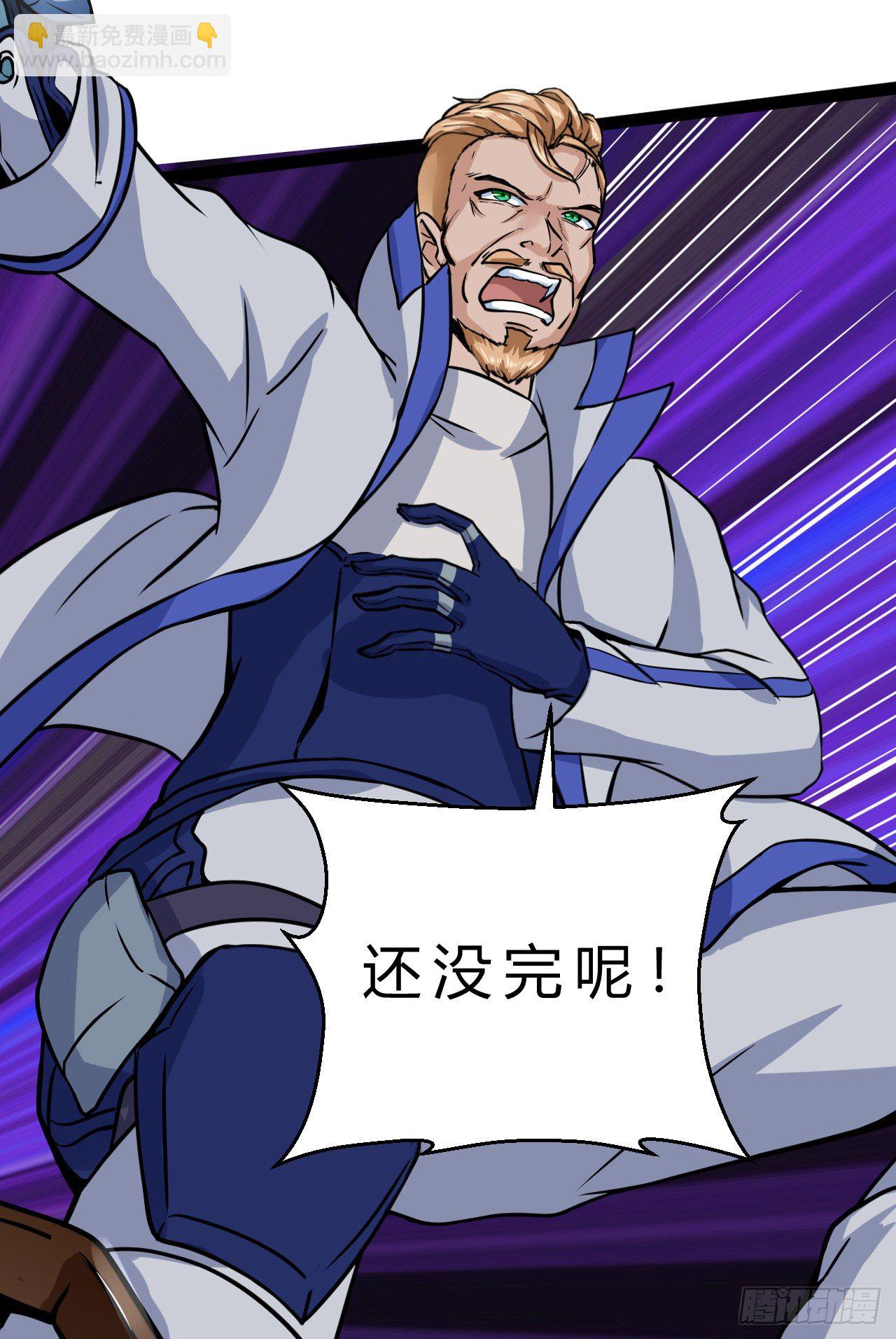 嫌疑人顾尘-第18话