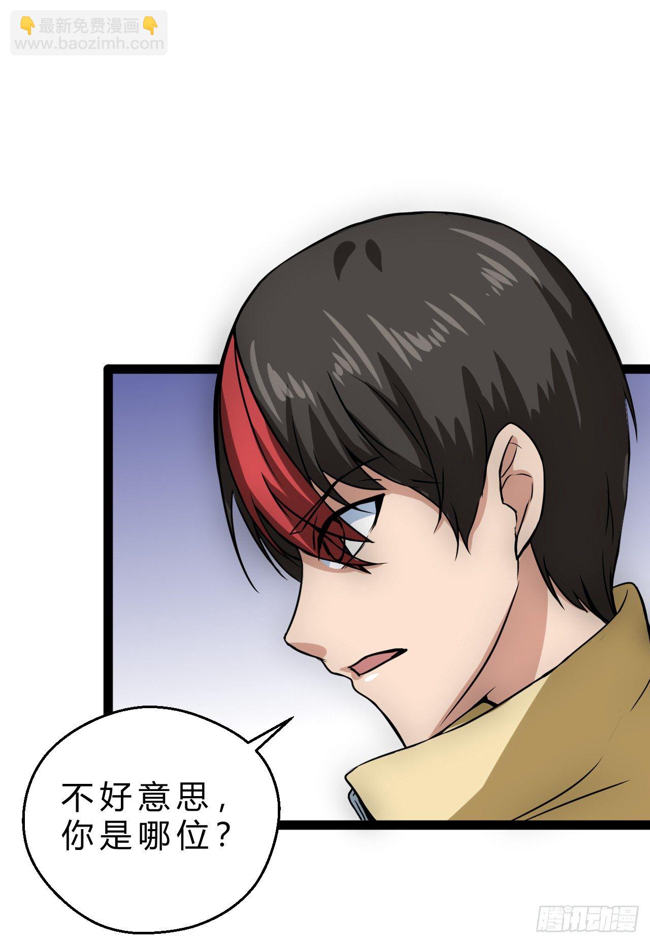 嫌疑人顾尘-第18话