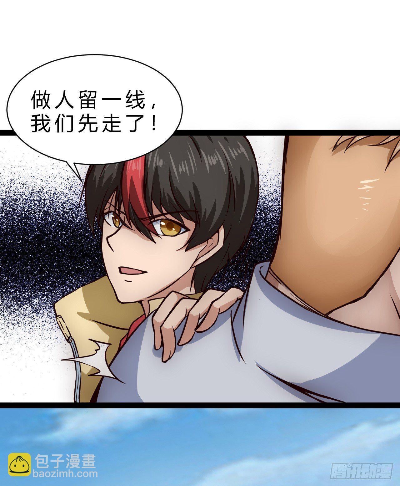 嫌疑人顾尘-第18话