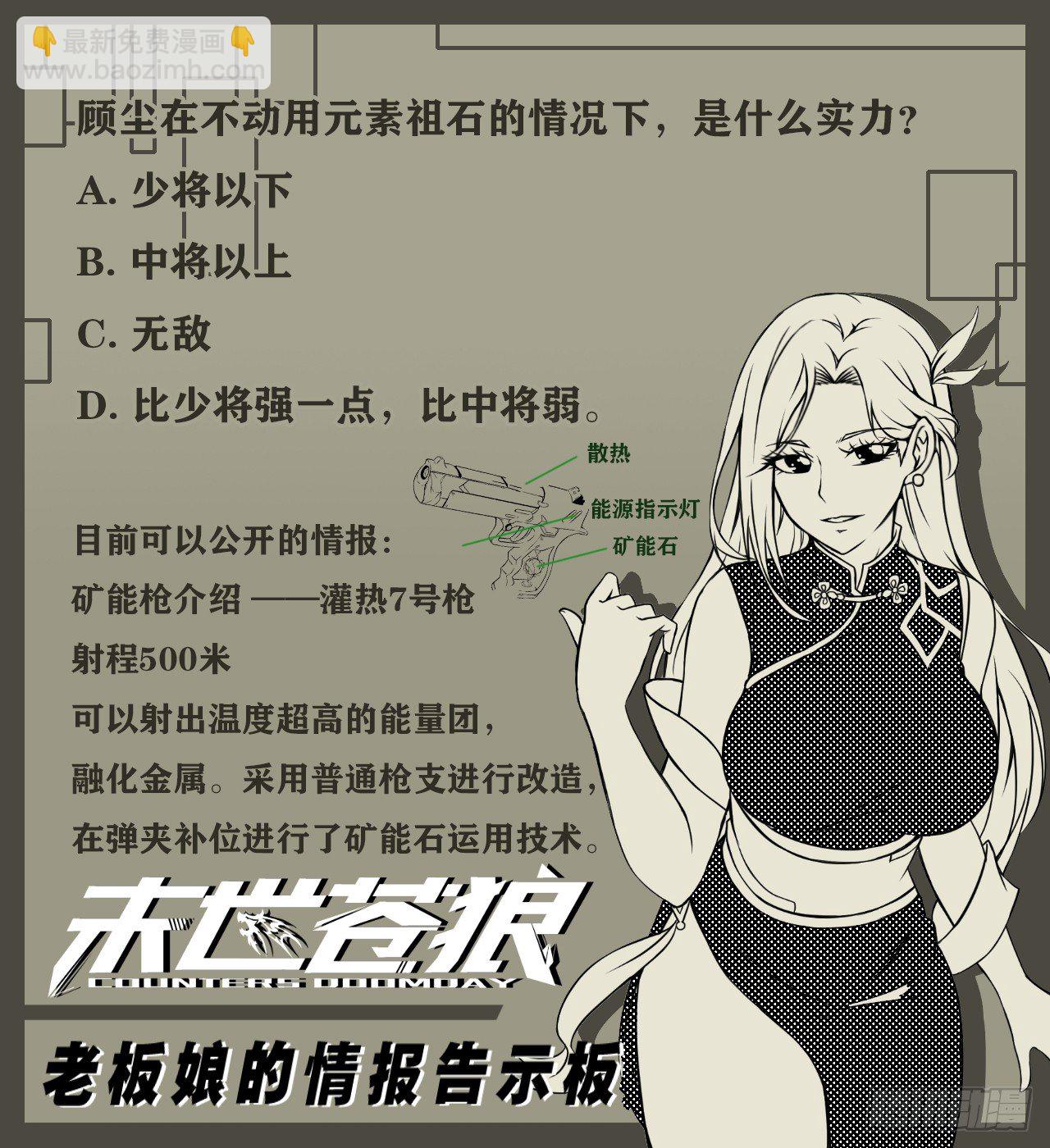 嫌疑人顾尘-第18话